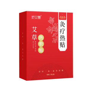 妙艾灸疗热贴艾草热敷贴肩颈腰腿发热贴艾灸暖贴家用艾灸贴正品