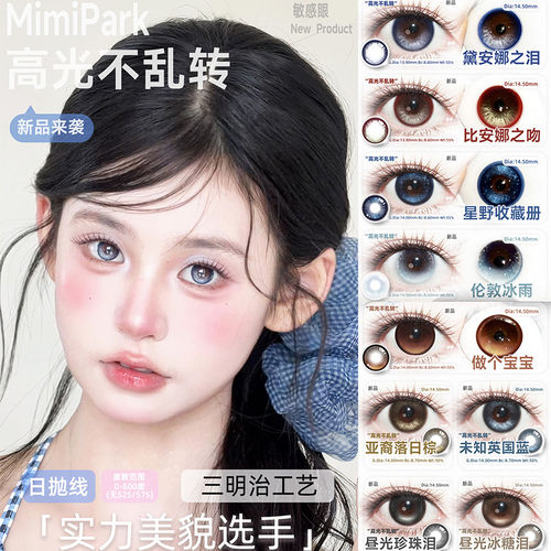 mimipark显色沉沦粉海雾寒炎之泪花杯青铃锁盏