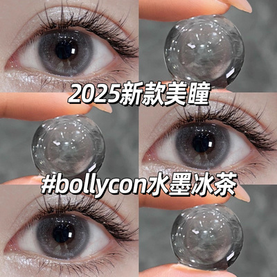 bollycon水墨冰茶灰色美瞳半年抛无锁边晶莹剔透大直径隐形眼镜gt