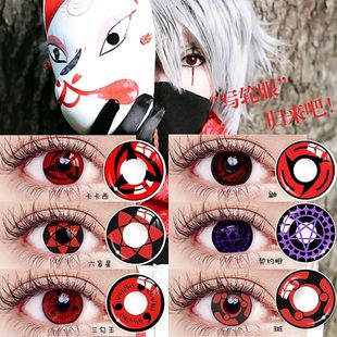 cosplay美瞳黑红白血轮眼轮回红紫契约血丝旗写轮眼隐形眼镜tu