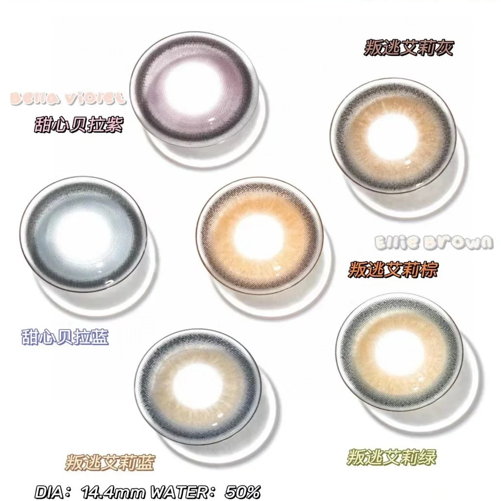 Rolalens美瞳日抛混血甜心贝拉紫叛逃艾丽蓝绿灰棕大直径正品宜dn