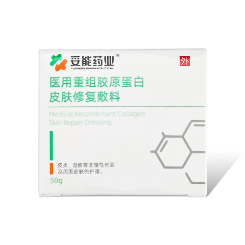 妥能药业医用重组胶原蛋白皮肤修复敷料50g皮炎湿疹皮肤护理WK