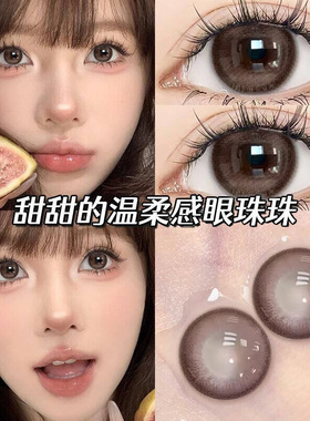 买一副送一副】美瞳粉棕色大直径半年抛水盈盈彩色隐形眼镜年抛gt