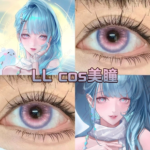 无期迷途LLcos美瞳粉色日半年抛复古漫画粉星岚紫樱花气泡宜dn