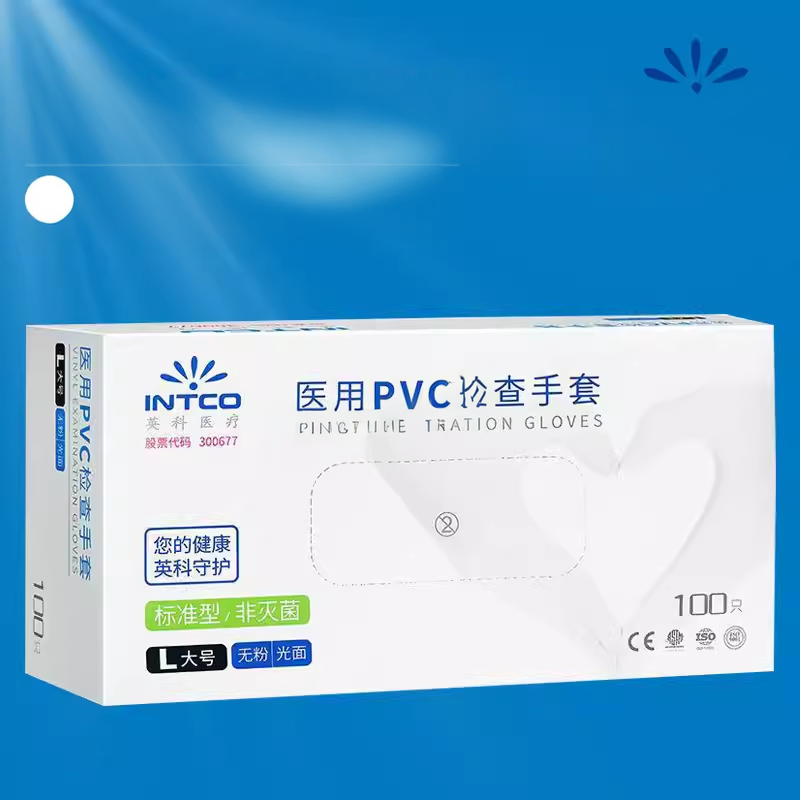 一次性医用手套橡胶食品丁腈手套耐用加厚检查英科pvc手套正品MC