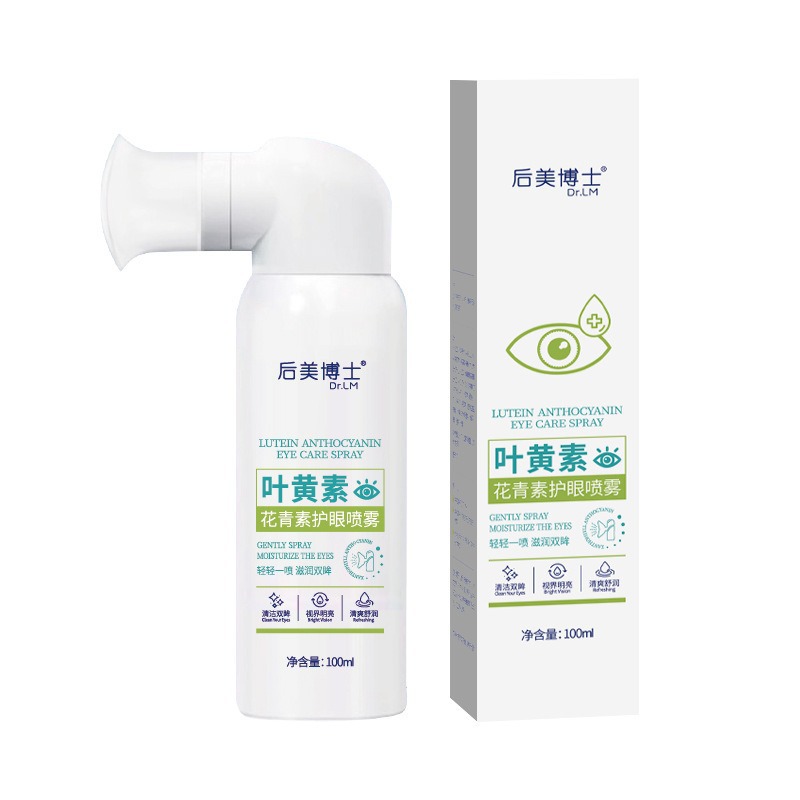 后美博士叶黄素护眼喷雾清洁滋润双眸视界明亮清爽舒润旗舰正品TA