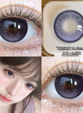 月亮泡馍美瞳日抛30片紫色混血大直径10片网红新款隐形近视眼镜TN