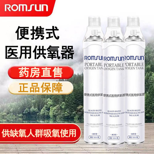 医用氧气瓶便携式家用
