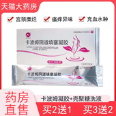 诺方洲卡波姆妇科凝胶适用宫颈炎阴道炎充血水肿女性私处洗液9tk
