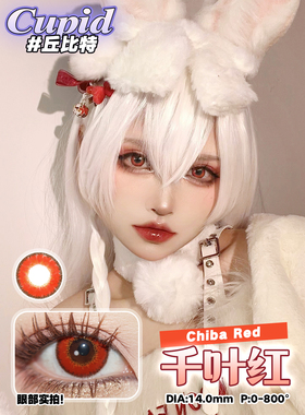 Cupid显色美瞳年抛海梦粉蓝紫绿红金橙色cosplay玛奇玛帕瓦原神jx