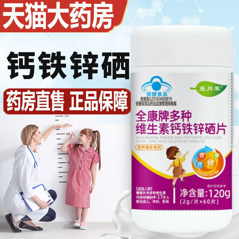 药房直售 正品保障