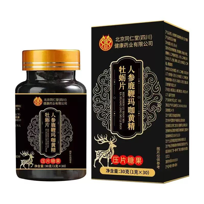 朕皇人参鹿鞭玛咖黄精牡蛎片压片官方旗舰店正品MV,保健食品/膳食营养补充食品,其他膳食营养补充剂,淘宝优惠券,粉丝福利购,淘宝优惠卷