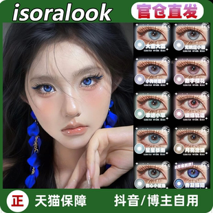 Isoralook香凝蝶翅枯蝶眼泪文化透明梦绸缎废墟伤心鲨鱼LZ正品TF