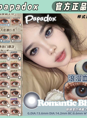 papadox光影皮革来古冰川银色山泉芬兰极光显色LZ正品TF