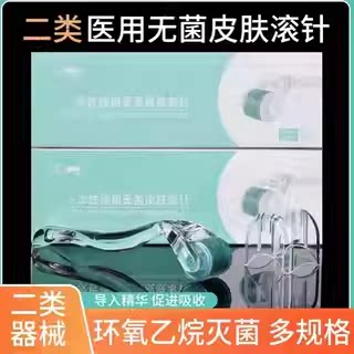 帝慕容微针滚针透明皮肤滚轮面部