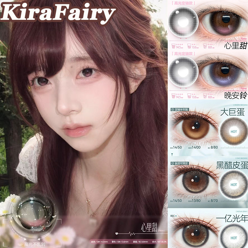 kirafairy雾面冰薄雾面冷棕茶艺幼崽图片