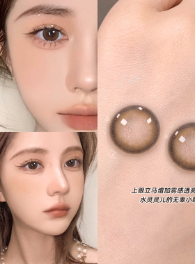 kumiluo新款棕色美瞳大直径混血COS款三明治近视隐形眼镜AXO