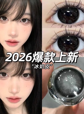 美瞳半年抛黑色大小直径黑灰色自然纯欲2片带度数正品隐形眼镜mk
