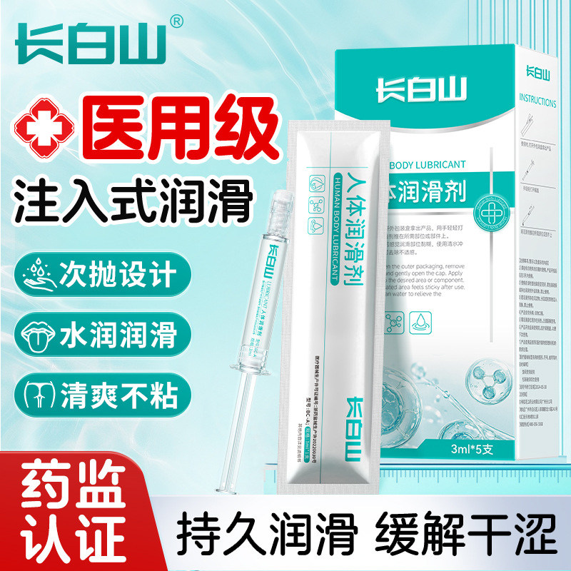 人体润滑剂医用润滑液注入式润滑油成人女性夫妻用品YL,计生用品,医用润滑剂（械）,淘宝优惠券,粉丝福利购,淘宝优惠卷