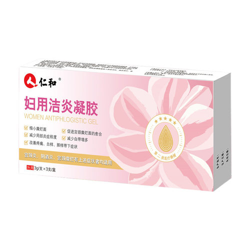 仁和妇用洁炎凝胶医用妇科凝胶宫颈炎阴道炎宫颈糜烂旗舰店正品TA