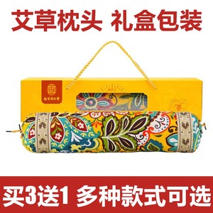 南京同仁堂乐家老铺艾草颈椎枕头护颈圆柱形保健枕艾叶艾绒睡眠ny