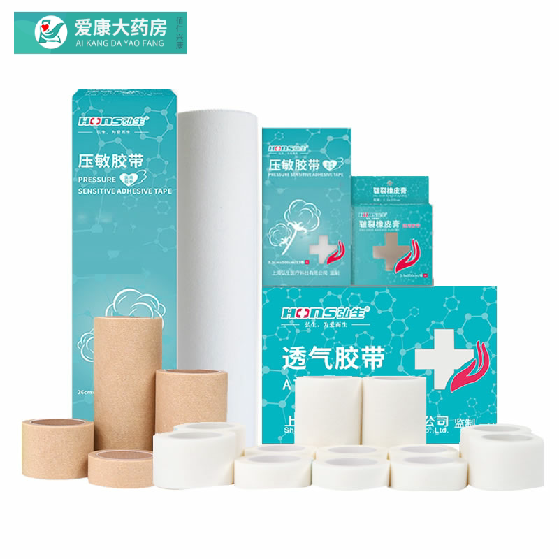 弘生医用胶带透气胶布丝绸PE无纺布棉布纸氧化锌透明压敏橡皮膏yk