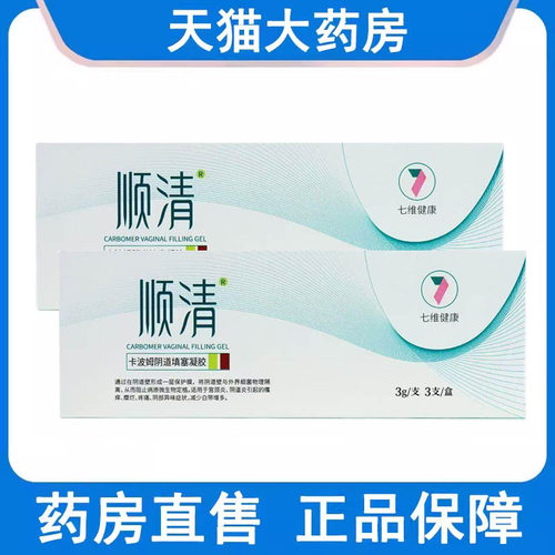 药房直售    正品保障
