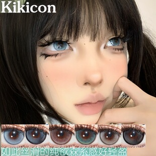 Kik月抛超显色美瞳奶盐蓝莓黑胶玛瑙肉桂炼乳高度数2片隐形眼镜tu