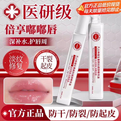 医用凡士林润唇膏唇炎保湿补水