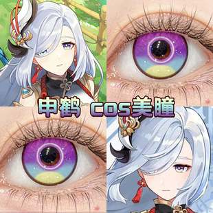申鹤cos美瞳日半年抛原神星岚紫霓虹交错科技亮紫冰茶汽水蓝宜dn