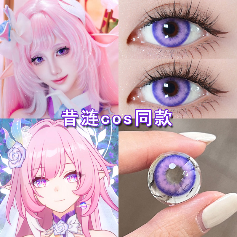 昔涟cos美瞳日抛紫色知更鸟遐蝶大黑塔黄泉女崩坏星穹铁道cos博qb