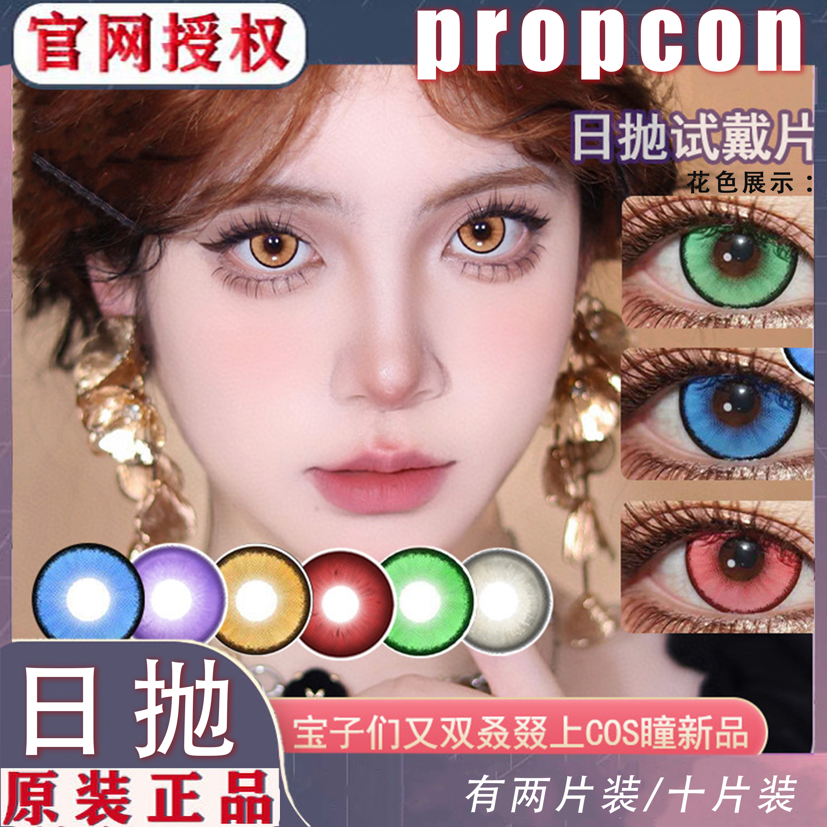 propcon正品保障 官仓直发