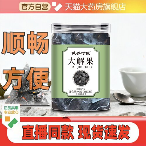 大解果云南腊肠果纯果肉大解果官方正品直播独立包装直播同款TH
