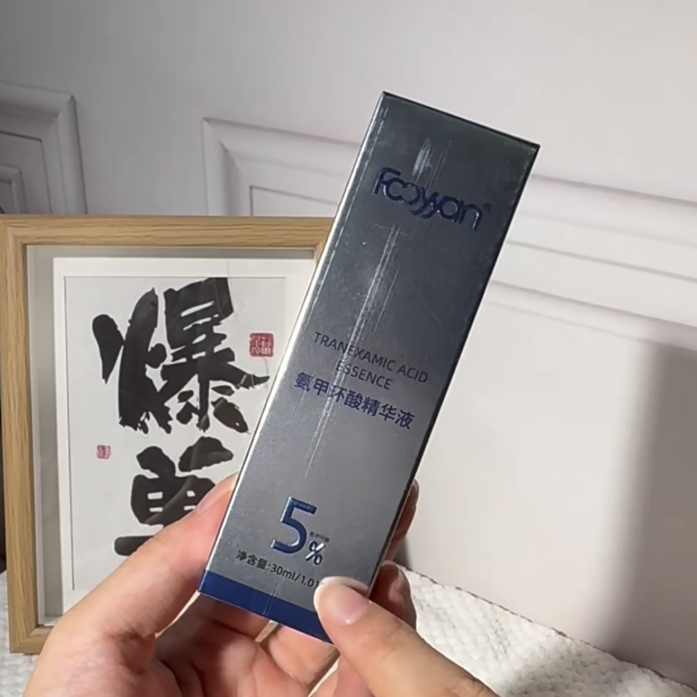 肤宇妍5%氨甲环酸精华液