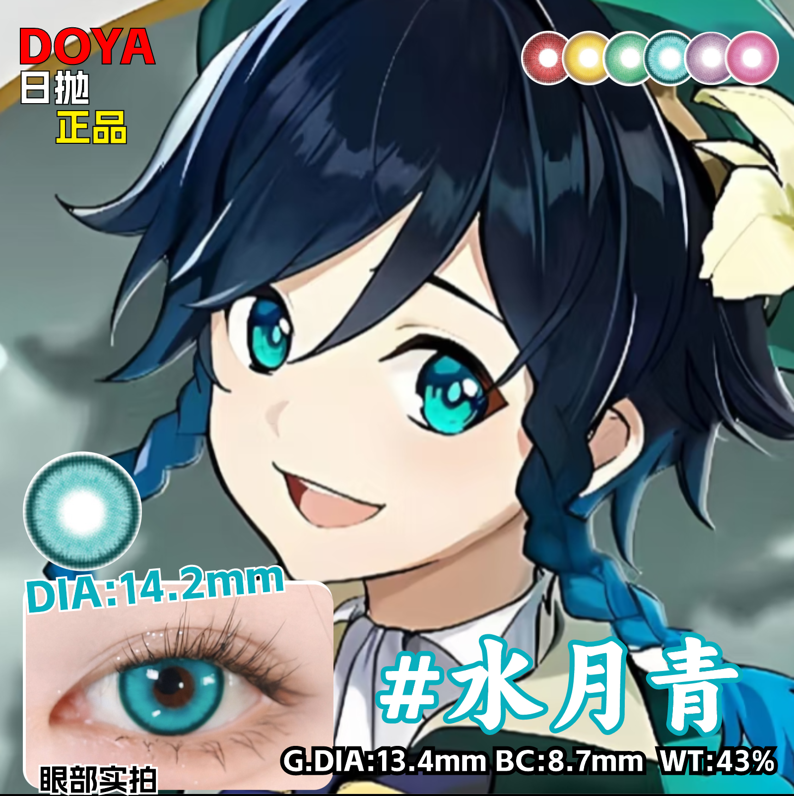 提姆德雷克cos美瞳蓝色日抛大直径显色红罗宾混沌海域蓝莲花君qb