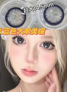 新品爆款蓝色美瞳海蓝托帕大直径14.5自然混血大眼年抛正品LV