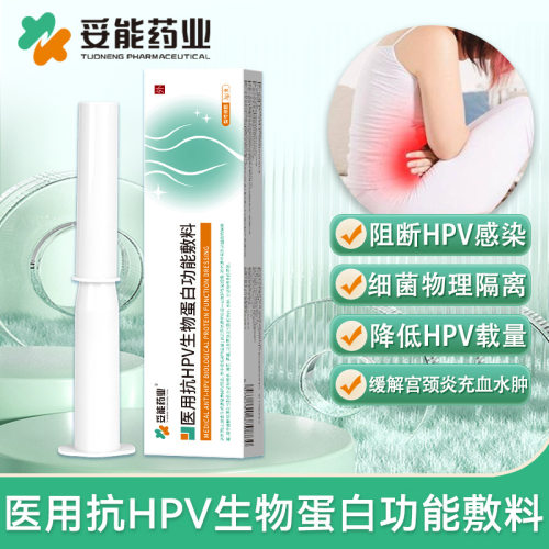 国家专利认证  HPV低危型阳性专用