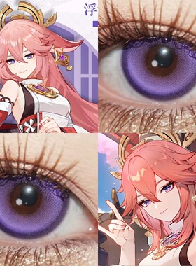 八重神子cos美瞳紫色显色日半年抛木槿紫新月池紫星辰泪紫正品dn