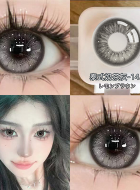 kumiluo新款美瞳大直径混血灰色官网正品旗舰店近视隐形眼镜AXO
