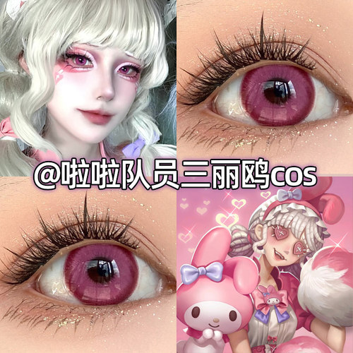拉拉队员三丽鸥COS美瞳日抛2片装万圣节第五人格莉莉星赖粉高qb