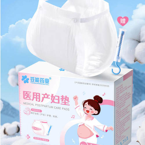 妥能 医用产妇垫计量卫生巾护理垫产后护理检查一次性加厚护垫TA