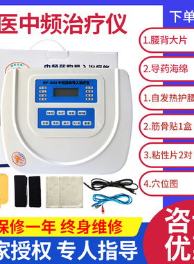 中频药物导入治疗仪颈椎病理疗仪