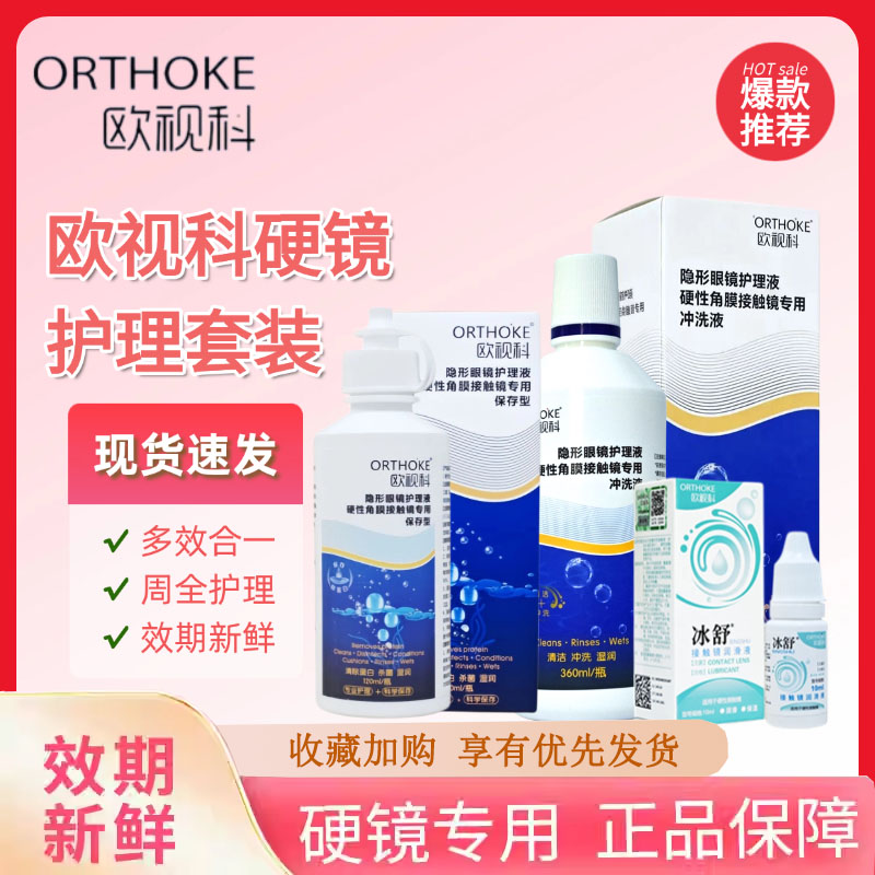 院线同款，正品保证！