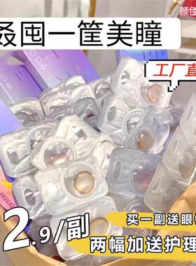 蓝色美瞳旗舰店年抛女14mm隐形眼镜大小直径男半年抛有度数盒子XO