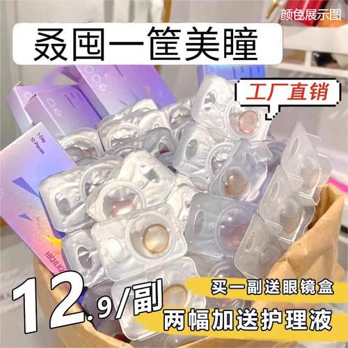 本页面，一副送盒两幅送护理液，需同时拍下