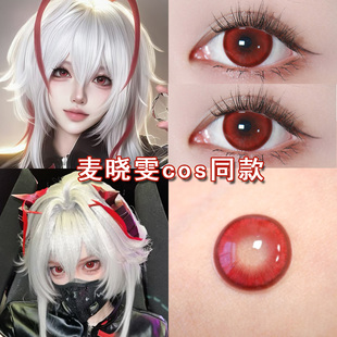 麦晓雯cos美瞳日抛红色维什戴尔阿米娅萌萌香明日方舟三角洲博qb