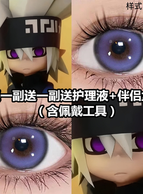 格瑞cos紫色半年抛大直径凹凸世界圣诞节漫展隐形眼镜年抛dn