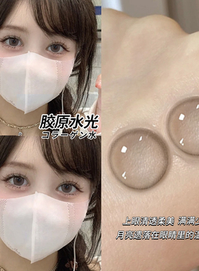 kumiluo2026新款灰色美瞳小直径日常伪素颜官网近视隐形眼镜AXO