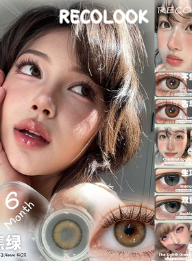 RecoLook美瞳日抛第八大洋不焦绿古早手记栗子可可生巧果冻LW女TF