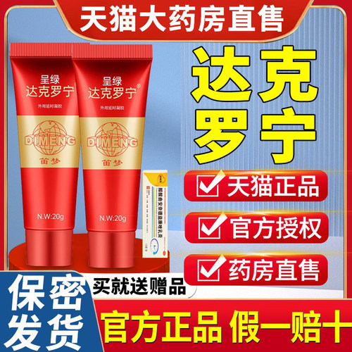 [格林凯]曲安奈德益康唑乳膏0.1%1%*20g*1支/盒